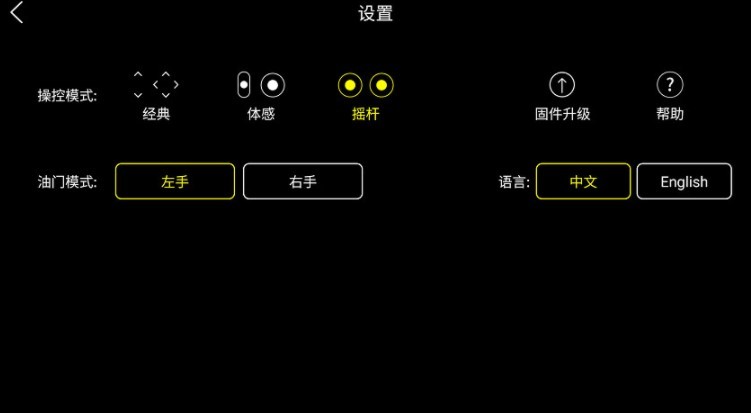 hfun无人机app