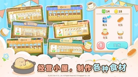 角落小伙伴的农场生活安卓版