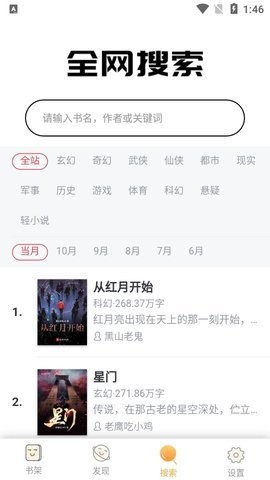 白熊小说阅读网