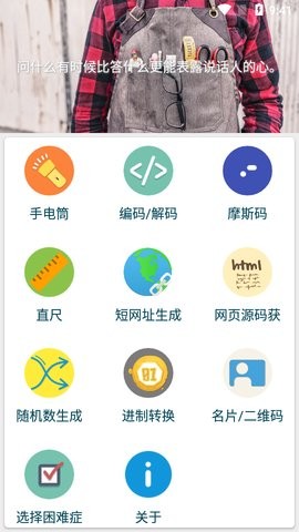 IcTools工具箱