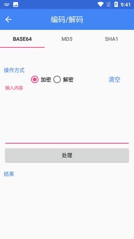 IcTools工具箱
