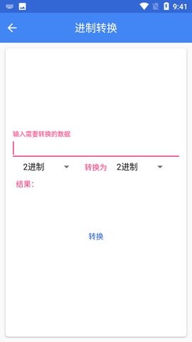 IcTools工具箱