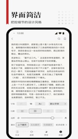 享阅小说app