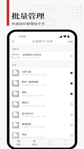 享阅小说app