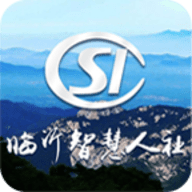 临沂智慧人社app
