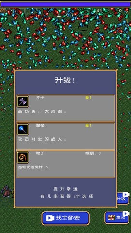 吸血鬼幸存者2无广告版