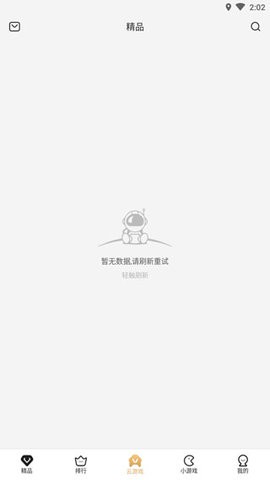 瞬玩族