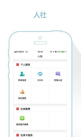温暖淄博人社app