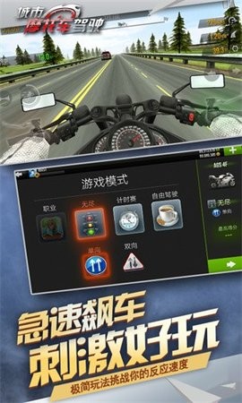 城市摩托车驾驶内置菜单