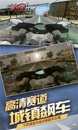 城市摩托车驾驶内置菜单
