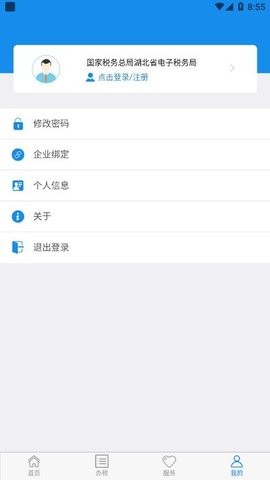 湖北城乡居民医保缴费