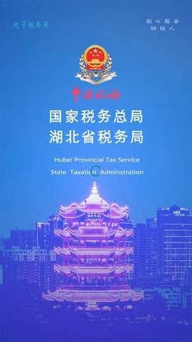湖北城乡居民医保缴费