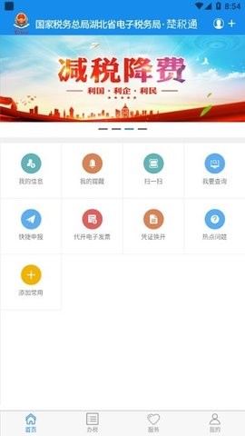 湖北城乡居民医保缴费
