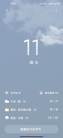 MIUI动态天气超级壁纸