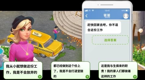 如家酒店游戏最新版