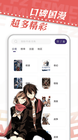 漫天星漫画无广告