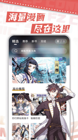 漫天星漫画无广告