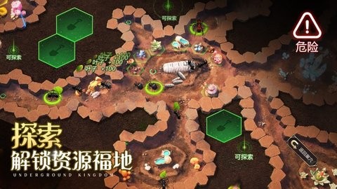 超能蚁团