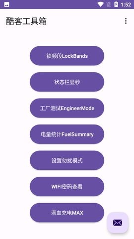 酷客工具箱