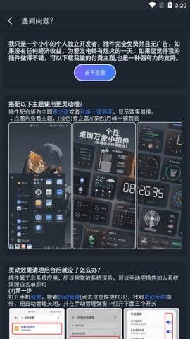 灵动大陆小米版