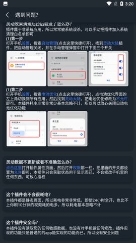 灵动大陆小米版