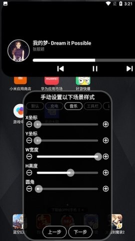 灵动大陆小米版