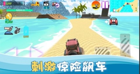 一起飙个车