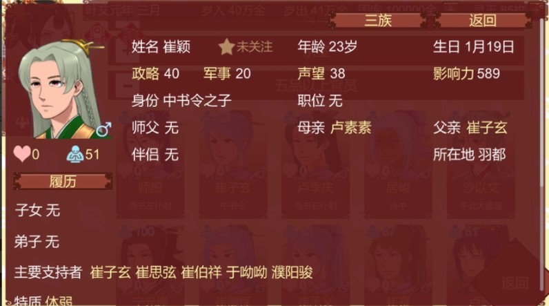 女帝的日常游戏