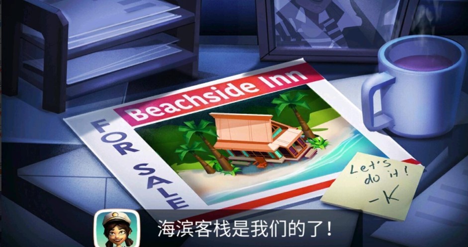 开心农场热带度假最新版