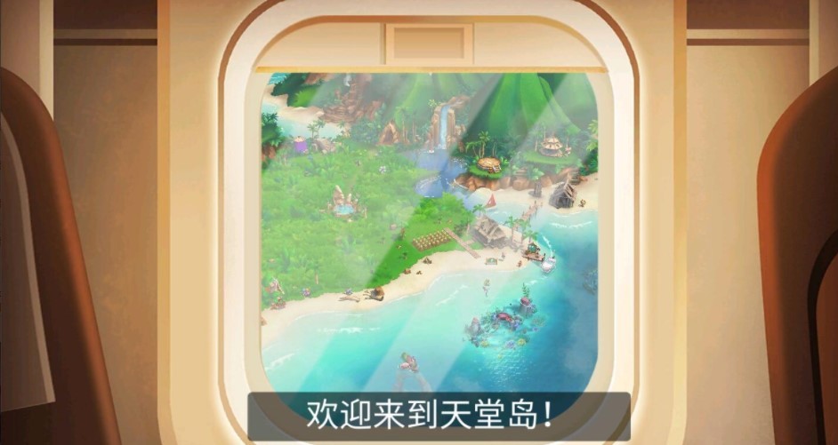 开心农场热带度假最新版