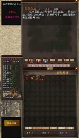 影子传奇游戏
