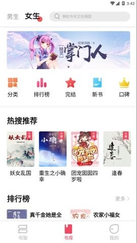 树莓阅读最新版