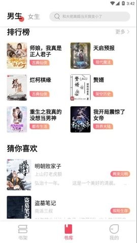 树莓阅读最新版
