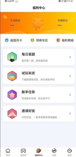 和弦手游app