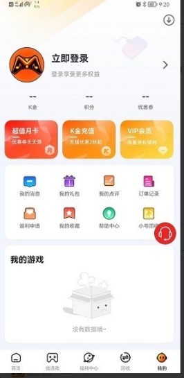 和弦手游app