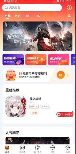 和弦手游app