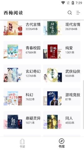 西梅小说