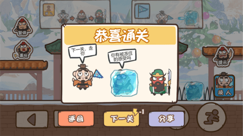 桃园三结仇闪玩版