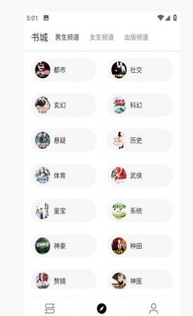 笔风阅读