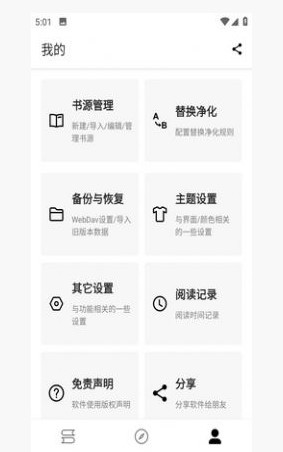 笔风阅读