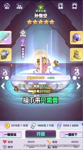 西游之路2077