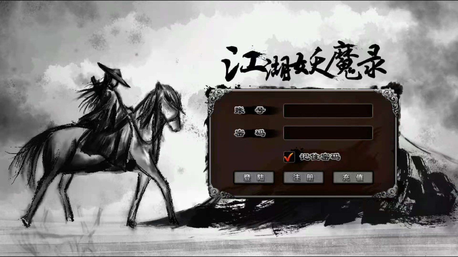 江湖妖魔录2内置菜单