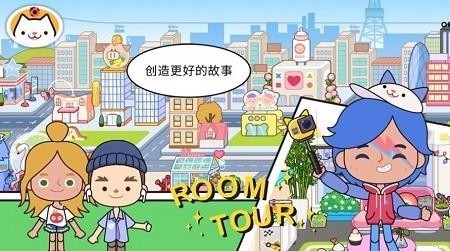 米加小镇游戏大全