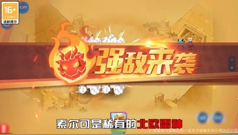 迷你天神