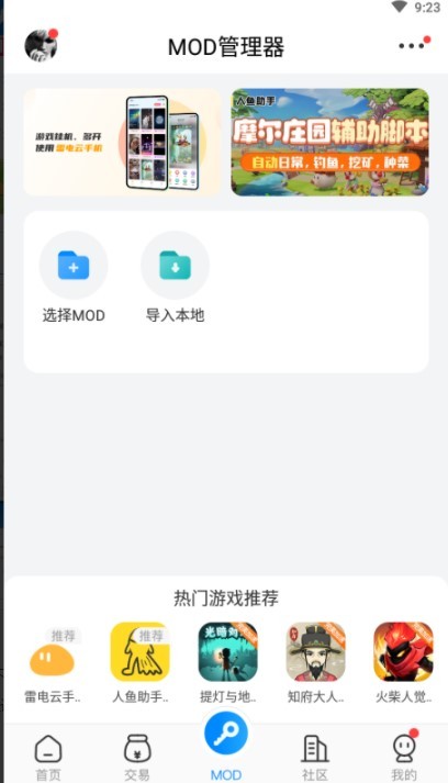 八门神器最新版