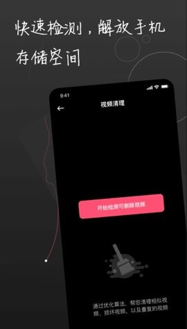 91视频编辑器软件