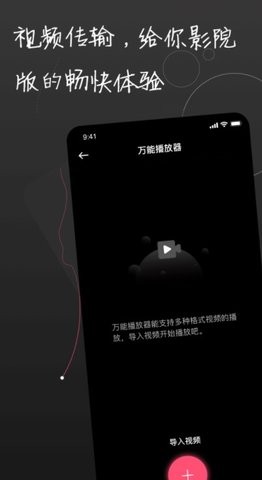 91视频编辑器软件