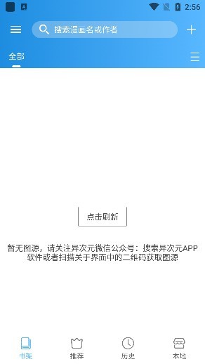 异次元漫画