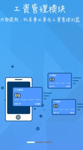 绵阳智慧人社app