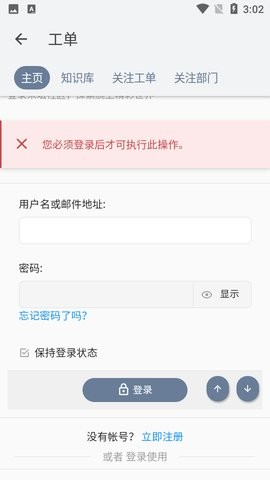 米坛wear应用库